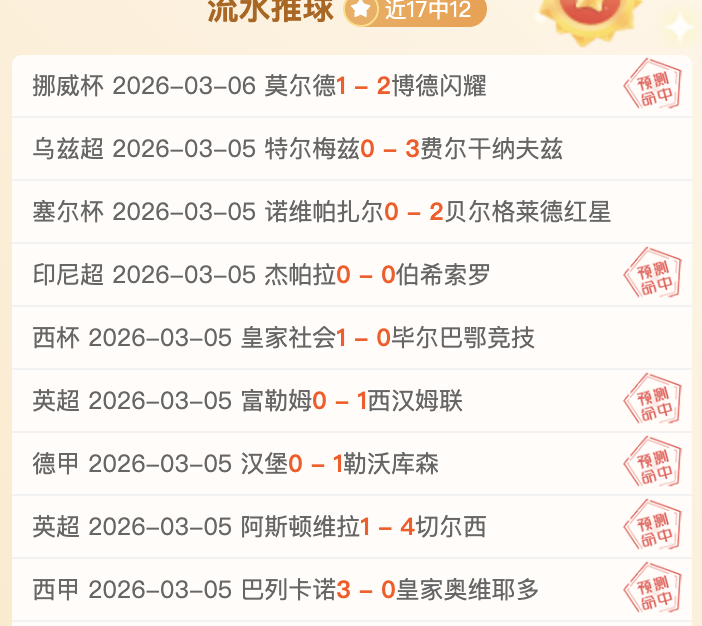 精彩对决预,拉卡莱拉联,科布雷索,太阳城,太阳城娱乐,太阳城app,太阳城赌场