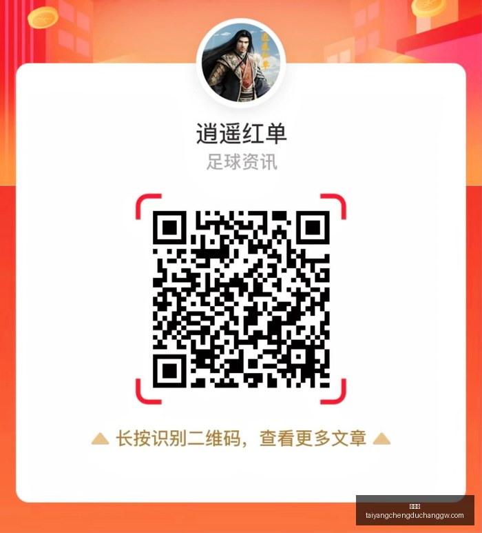 转会大,吉乌加盟莱,比锡,太阳城,太阳城娱乐,太阳城app,太阳城赌场
