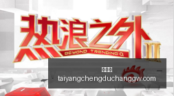 河南科技发,展资金项目,验收公示,太阳城,太阳城娱乐,太阳城app,太阳城赌场