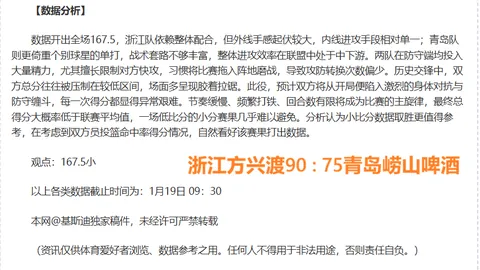國足全副裝備，緊急配發防護裝備赴阿聯酋應戰