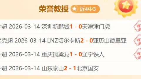 玻利维亚对苏里南赛事分析，附半全场预测