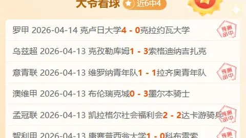 曼联惊险扳平！鲍恩头槌险失，马加萨神补刀，西汉姆联1-1绝平曼联